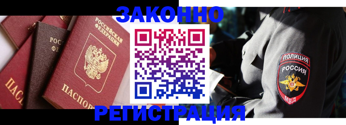 прописка 2025 в Новой Ляле