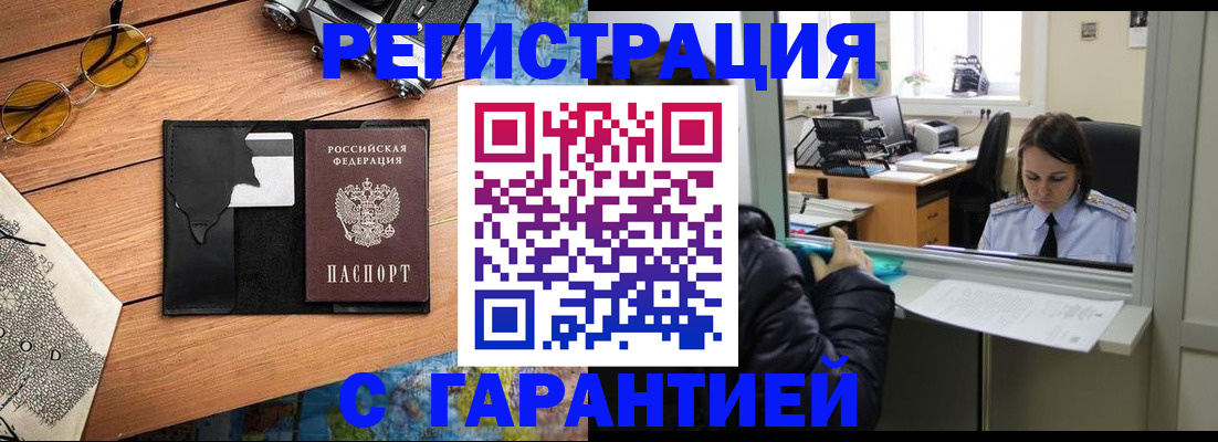 прописка для школы в Новой Ляле