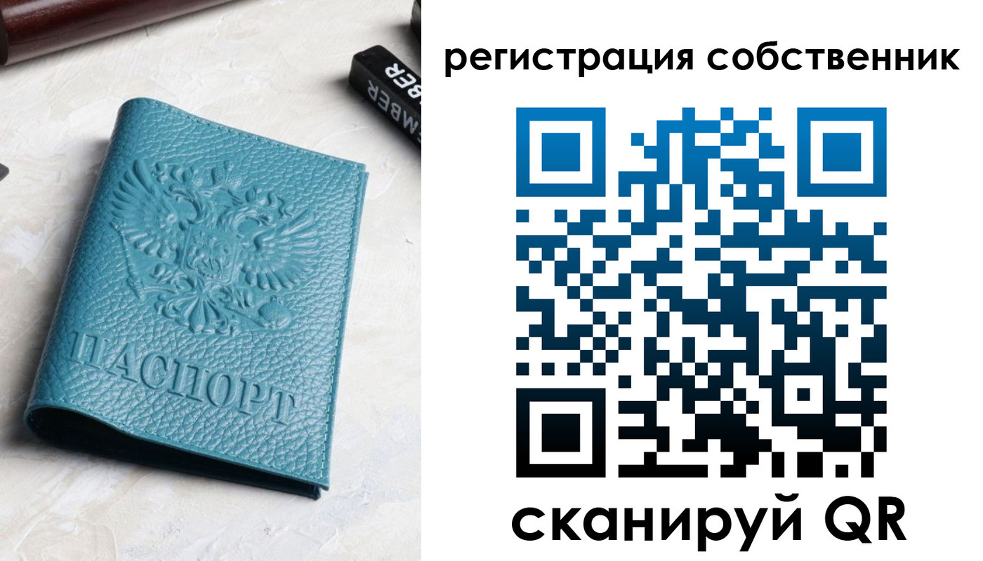 временная регистрация собственник в Новой Ляле