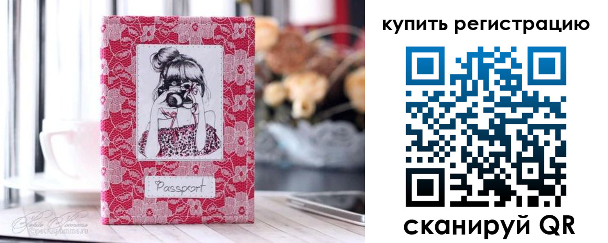 временная регистрация купить в Новой Ляле