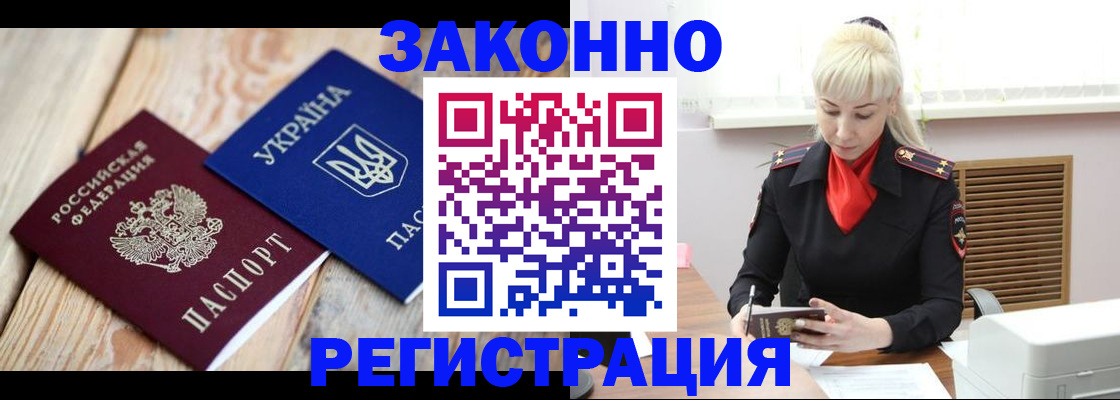 прописка для работы в Новой Ляле
