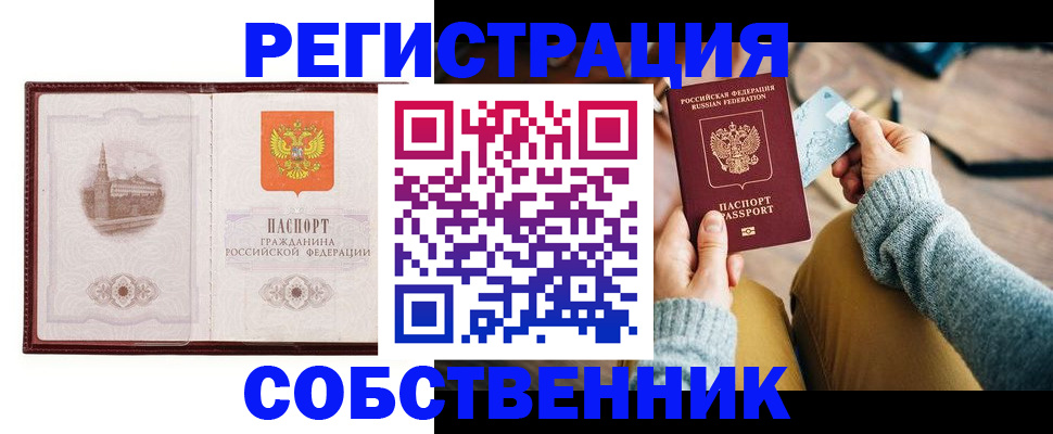 временная регистрация поиск в Новой Ляле