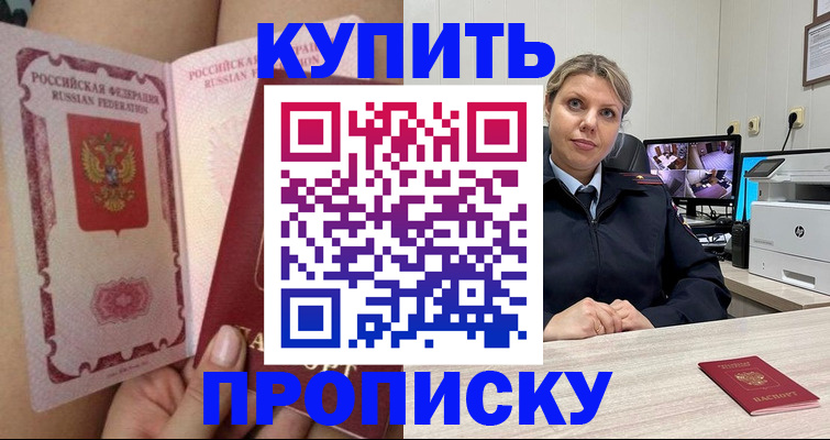 прописка паспорт в Новой Ляле