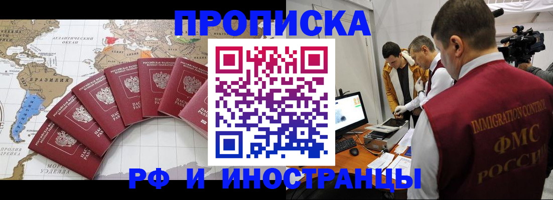 прописка от собственника в Новой Ляле